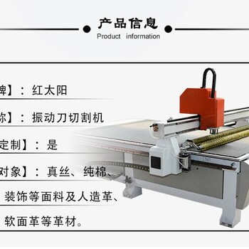 济南红太阳碳纤维切割机汽车脚垫切割机汽车座椅座套裁剪切割机