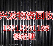 莱西电缆回收莱西电线电缆回收<转手.转让>价格