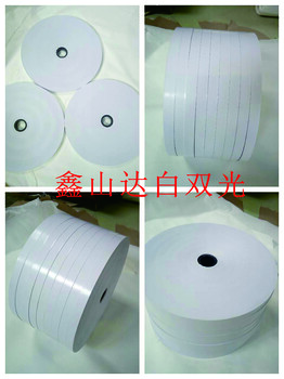白色纸带-鑫山达包装材料有限公司