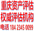 果树经济林苗圃拆迁评估经营损失评估固定资产评估图片