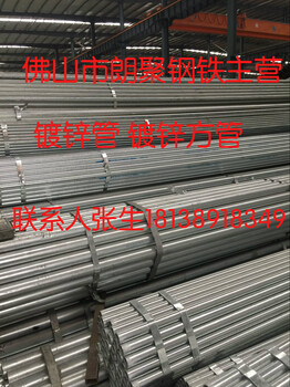 肇庆镀锌管价格一吨厂家广东朗聚钢铁