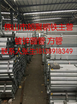 深圳镀锌管价格一吨厂家广东朗聚钢铁供应