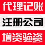 企帮宝公司注销、公司注册、代理记账、危化品许可证、劳务派遣许可证图片3