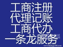 企帮宝汇算清缴、纳税申报、会计代理图片4