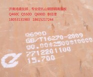 山东济南高强板Q460C/Q550D/Q690D货少，尤其是Q690D少之又少,货源比较图片4