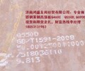 山东枣庄买正品高强板Q460C/Q550D/Q690D请找我,专业做高强板板15年，货全价低装货快