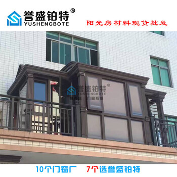 與星月為鄰的邯鄲別墅陽光房