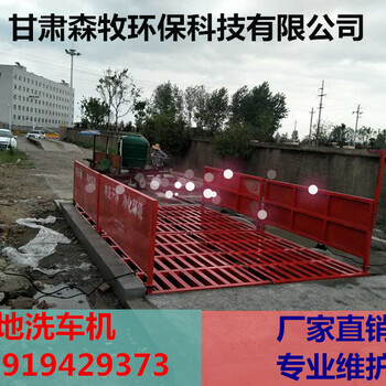 兰州工地洗车机-兰州工地洗车台-建筑工程洗车机