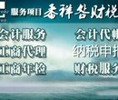 番禺钟村、南村、石壁低价代理记帐财务咨询代办公积金