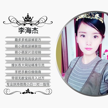 做萌小萌纸尿裤如何代理？有什么销售秘诀吗？