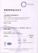 什么是ISO9001、做ISO9001有什么益处