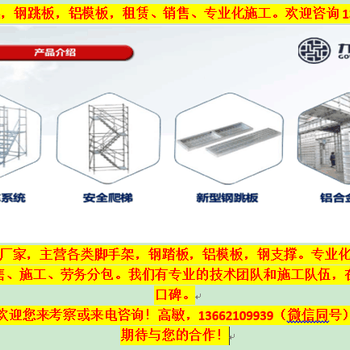 北京脚手架租赁公司