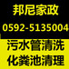 专业化粪池清理沉淀池市政管道疏通家庭下水道疏通