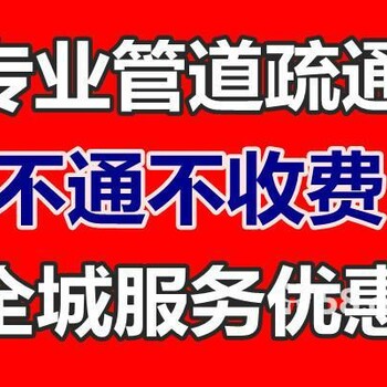 双塔东街下水道疏通公司维修水管安装坐便暖气阀门