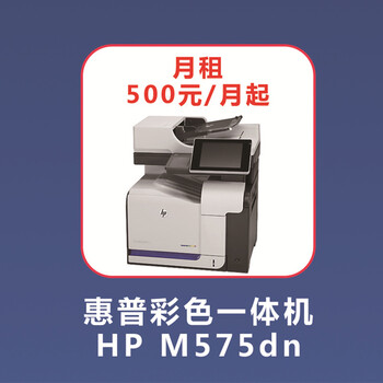 静安100元打印机租赁复印机出租常年有效！上海