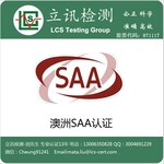 带控制功能的排插或者转换插怎么做SAA认证，AS/NZS3105，IEC60884-1