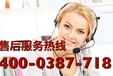 苏州新区富士通中央空调网站各点售后服务咨询电话