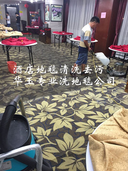 广州天河商铺地毯清洗办公区、酒店地毯清洁除尘去异味