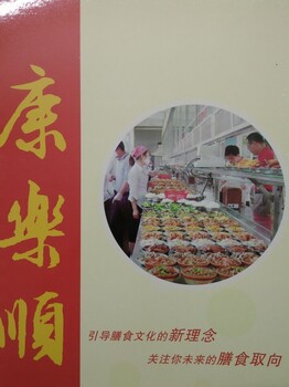 深圳康乐顺餐饮工厂食堂承包膳食托管