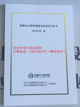 全國在動垃圾焚燒+生物質(zhì)發(fā)電項目總匯