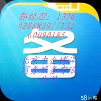 外省企业进京施工备案办理流程新规定准备哪些资料