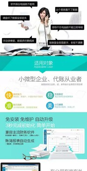 金蝶友商网在线会计，云会计，网页版财务软件