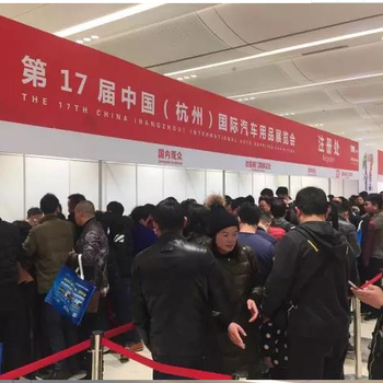 2018迪威臺(tái)州汽車電子展