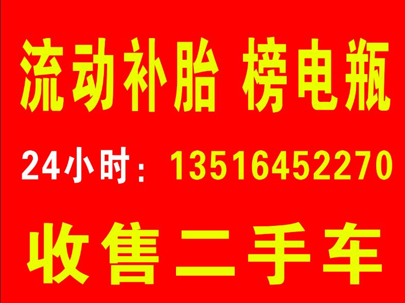 合肥24小时补胎电话合肥二十四补胎号码