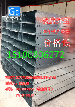 桃江桥架厂家——生产各种桥架《防火桥架、镀锌桥架》