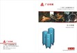 深圳特种设备压力容器特种设备办理使用登记证