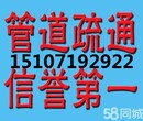 马桶疏通、下水道疏通、化粪池清理、安装管道改管道