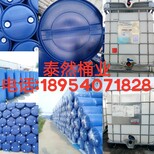 塑料化工桶200升/200L单双环塑料桶图片3