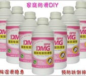 DMG高效地面防滑剂大理石止滑液瓷砖地板防滑液替代防滑垫