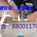 青島維修水管，青島維修水龍頭，青島修電，青島專業(yè)水電維修