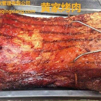 黄家烤肉技术培训1烤肉拌饭1黄家烤肉焖饭