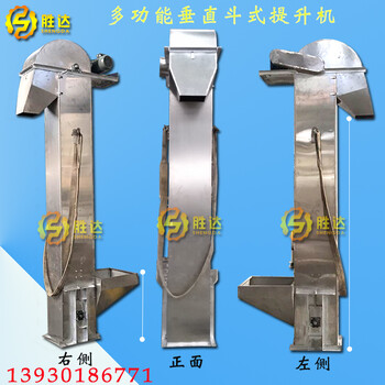 宝鸡环氧树脂颗粒斗式提升机链条垂直提升机连续上料机价格D