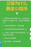 为什么越来越多的商家入驻微信小程序？微信小程序招代理合作