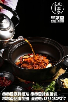 串串香加盟店牟家巷小郡肝串串香强大的优势