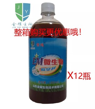 金耀微生物除臭劑廁所除臭劑養(yǎng)殖場(chǎng)除臭劑垃圾場(chǎng)除臭劑1瓶見(jiàn)效
