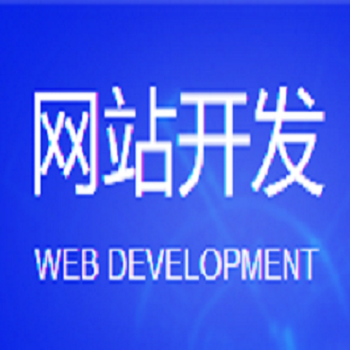 从化网站建设找广州金将令信息科技有限公司