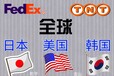 美国塑胶产品，五金厨具，食品空运到香港到中国