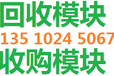 深圳回收华为板卡，东莞收购业务板卡