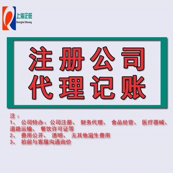 上海预包装食品许可证