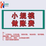 上海餐饮食品流通许可证图片2