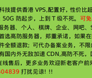 高防低价的衡阳vps