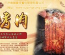 章丘黄家烤肉加盟1黄家烤肉拌饭