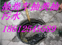 霸州化粪池清理1861254、5589化粪池清掏抽污水图片2