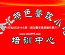 请你吃一份西安美食汇的炒细面西安炒细面技术学习、图片