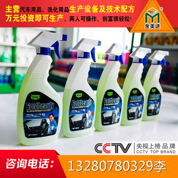 黑龙江洗车液设备生产厂家/设备报价/品牌授权
