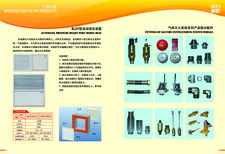 七氟丙烷气体灭火系统生产厂家（广州市佰力消防设备有限公司）图片0